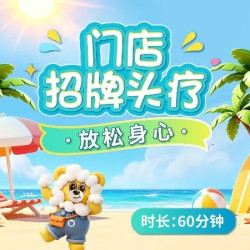头疗按摩+全身智能按摩丨放松身心