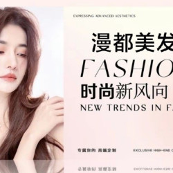 米娜造型 资生堂烫染拉3选1