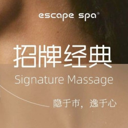 隐逸spa二星·单人90分钟招牌按摩