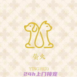 [宠物丧葬]集体火化 10斤内