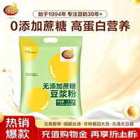 维维 无添加蔗糖 豆浆粉 1.2kg