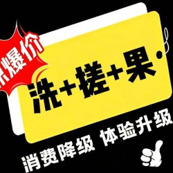 『聚划算』门票18H+搓澡+果冷热饮+甜点自助