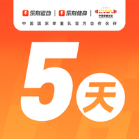 乐刻健身 健身5天会员+不限次（全国门店通用）