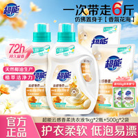 超能 洗衣液云感香柔1kg持久留香柔软补充袋装品牌旗舰