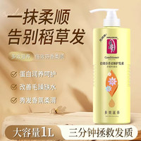 蒂花之秀 小麦蛋白护发素蓬松补水多效护理发膜抚平干枯毛躁超留香