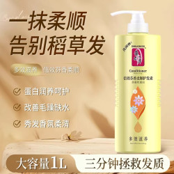 蒂花之秀 小麦蛋白护发素蓬松补水多效护理发膜抚平干枯毛躁超留香