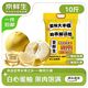 京鲜生 梅州大埔蜜柚 白柚子净重10斤 源头直发包邮