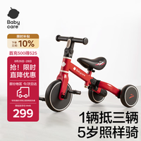 babycare 儿童三轮车 二合一学步滑步车 1-5岁罗拉红