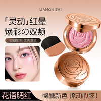 靓妮诗 显色裸妆自然低饱和膨胀色腮 02#南法棕*1瓶