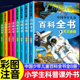 中华上下五千年原著正版彩绘本小学版全套10册注音版写给儿童的中国历史故事小学生课外阅读书籍