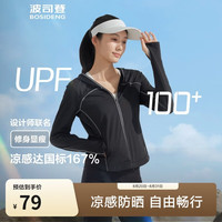 波司登 杨紫同款冰丝防晒衣女修身显瘦凉感外套B40525158尺码偏小 黑色 160/84A