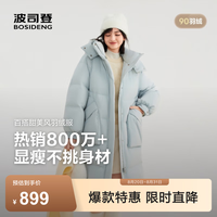 波司登 女士中长款羽绒服 薄荷茶绿 XS（155/80A）