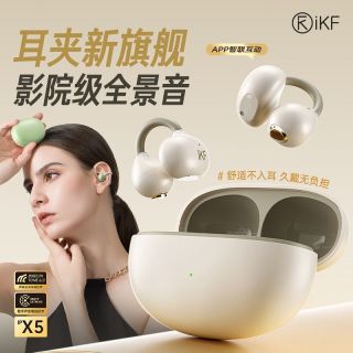 百亿补贴：iKF Air Clip耳夹式真无线蓝牙耳机气传导不入耳运动跑步专用新款