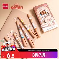 得力 儿童学生黑色双头记号笔美术绘画勾线比签字笔马克笔 勾边描线快干防水6支/盒