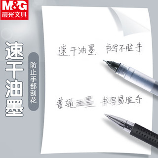 晨光 V-ARPM2001 拔盖直液式中性笔 0.5mm 黑红蓝各1支
