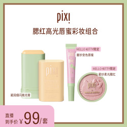 pixi 唇蜜 + 凝润缎彩高光 19g+ 星纱柔光腮红 10g/盒