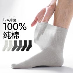 棉竹屋 男士纯棉运动袜 6双黑色