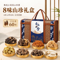 西云珍坊 羊肚菌汤包礼盒 500g