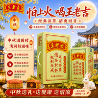 王老吉 经典绿盒装凉茶饮料水 250ml*10盒