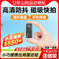 山狗 G10+拇指相机G-10第一视角户外vlog防抖迷你运动相机高清推荐