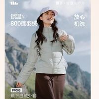 蕉下 女士秋冬保暖户外防寒轻量白绒外套PF005（补贴好价！多款可选）
