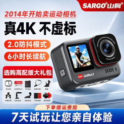 山狗 A7双屏运动相机摩托车记录仪钓鱼路亚专用4K超清防抖防水广角