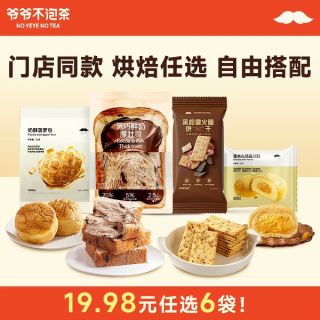 爷爷不泡茶 手撕面包烘焙吐司蛋糕点心营养早餐
