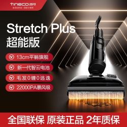 添可 芙万 Stretch系列 无线洗地机