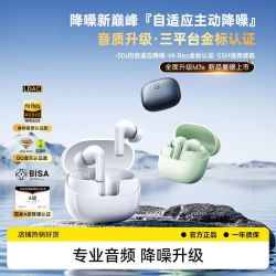 倍思 M3S蓝牙耳机无线入耳式50dB主动降噪耳机音乐运动长续航新款