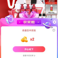 京东沙宣直播2豆