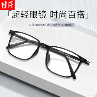 目匠 MM6857 超轻TR商务方框近视镜架 亮黑 1.67防蓝光