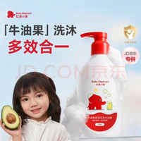 红色小象 牛油果保湿洗发沐浴露 786ml
