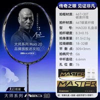 KAWASAKI 专业 羽毛球拍