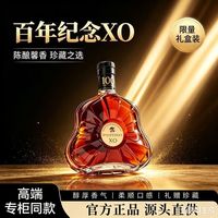 麦赫伦 轩格斯 40度 法国进口 XO白兰地 700mL 礼盒装