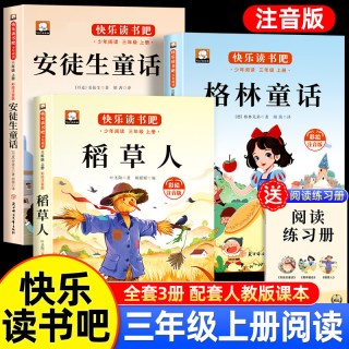 全套8册 三年级必读的课外书上册下册冰心奖获奖作家作品书系四五六小学生课外阅读书籍快乐读书吧