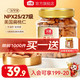 沃隆 大颗粒扁桃仁原味 250g 买一送一