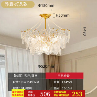 雷士照明 法式轻奢挂片灯 现代简约客厅餐厅吊灯