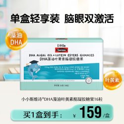 斯维诗 儿童DHA鱼油  DHA 鱼油凝胶糖果（橙香味）