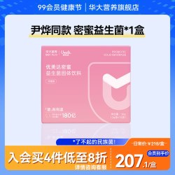 华大营养 华大基因优美达密蜜 益生菌粉 私处成人女性孕妇营养活性益生元蔓越莓尹烨推荐16袋/盒