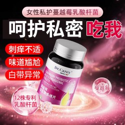 Dr.Carey 蔓越莓女性益生菌阴道私乳酸杆菌处妇科胶囊调理呵护口服用专用