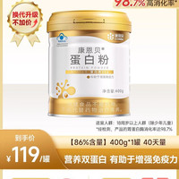 移动端：康恩贝 金罐 蛋白粉乳清蛋白质粉增强免疫力老年人女性官方旗舰店