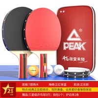 移动端：匹克 乒乓球拍三星五星初学者兵乓球直拍横拍儿童小专业级双拍