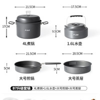 移动端：北山狼 户外锅具露营套锅便携烧水壶卡式炉专用煎煮一体锅野营套装