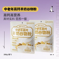 老金磨方 黑芝麻糊核桃黑豆粉400g代餐养生五黑粉桑葚