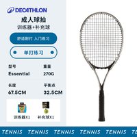 移动端：迪卡侬 回弹网球训练器 8374505