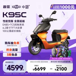 首驱 长续航 电动摩托车