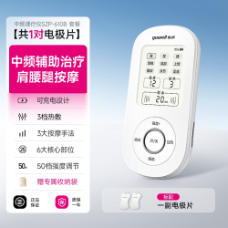 鱼跃 中频理疗仪治疗仪腰部颈椎按摩器按摩仪SZP-610B颈椎病肩周炎腰肌劳损电疗仪