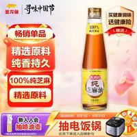 香满园 纯芝麻油 400ml