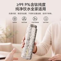 荣耀亲选 纯钛保温杯 茶水分离 500ml