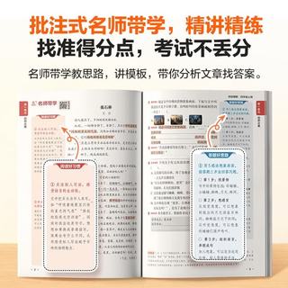 四川教育出版社 小学语文阅读理解 五年级上册 2026秋季